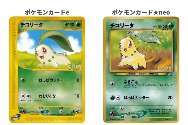 商品情報 | 第1弾 基本拡張パック | ポケモンカードe | なぞのばしょ