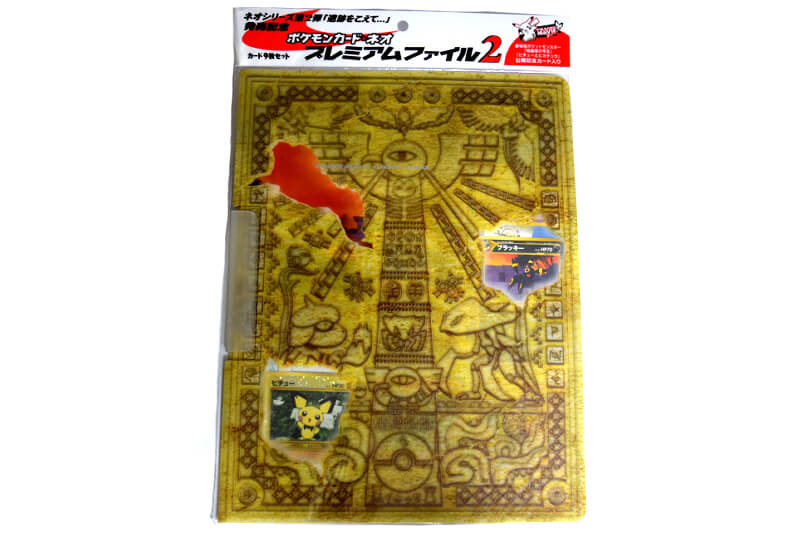 カードリスト | ポケモンカード☆neo | プレミアムファイル2 | なぞの