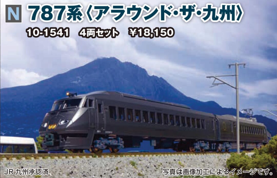 KATO 787系 アラウンド・ザ・九州 4両セット 品番：10-1541 | NGaugeJP