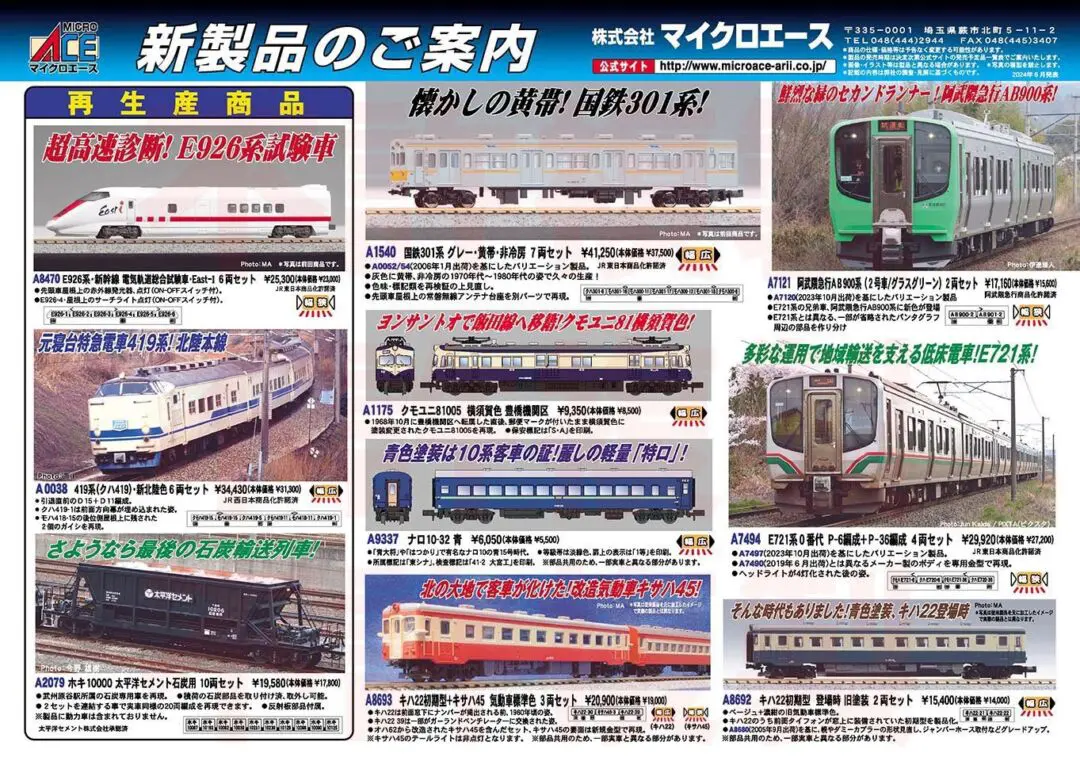 公式]鉄道模型(A2654東武 亜鉄社新製品☆MicroAce，A2654，東武200型・