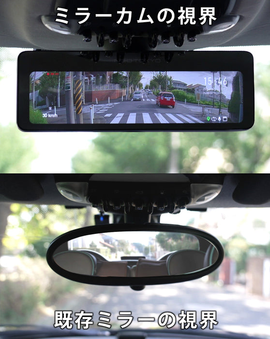 ミラーカム2 MRC-2022 前後ドライブレコーダー＋デジタルミラー GPS
