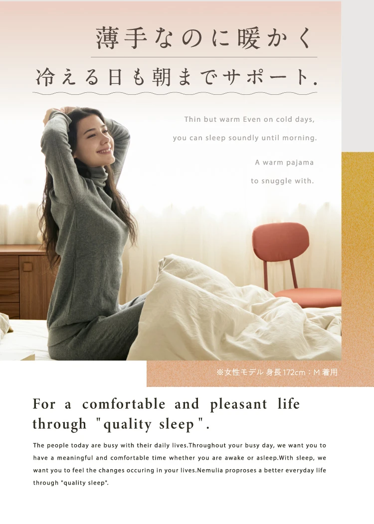 公式】3くび温活パジャマ Nemulia（ネムリア）｜快眠専門サイトNelture