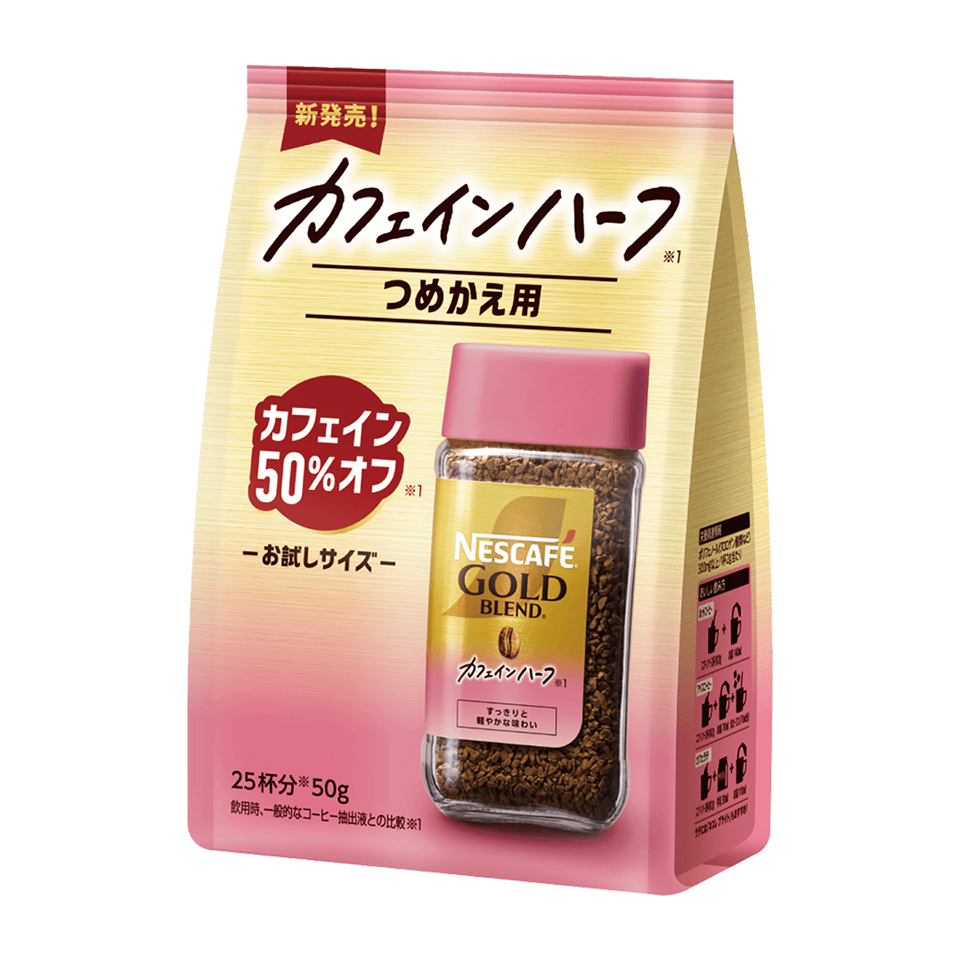 ネスカフェ ゴールドブレンド カフェインハーフ つめかえ用袋 | 製品