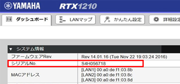 RTX1210 不具合対策のご案内