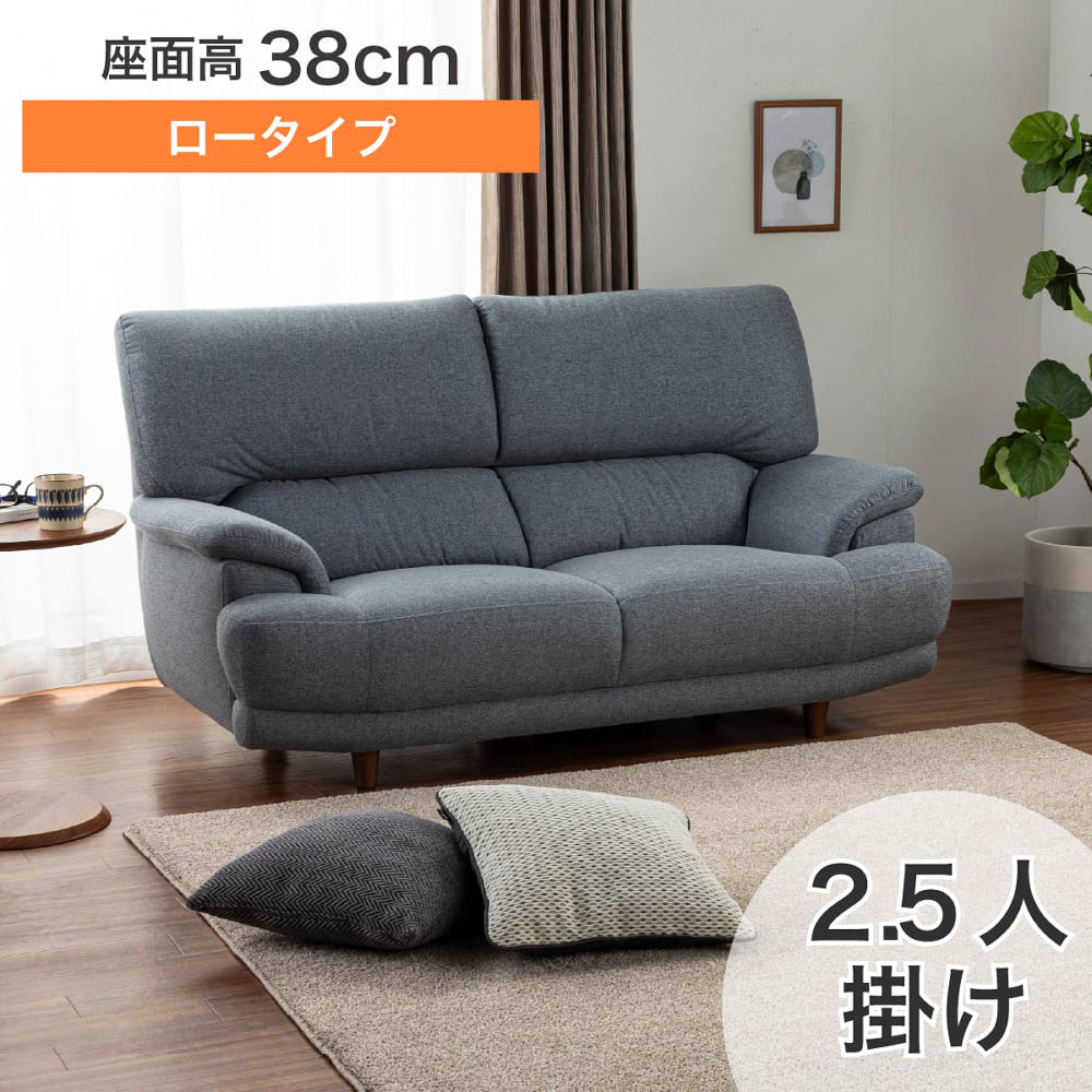 2.5人掛けソファ デビュー077 座面高38cm BGY(2.5人掛けソファ BGY