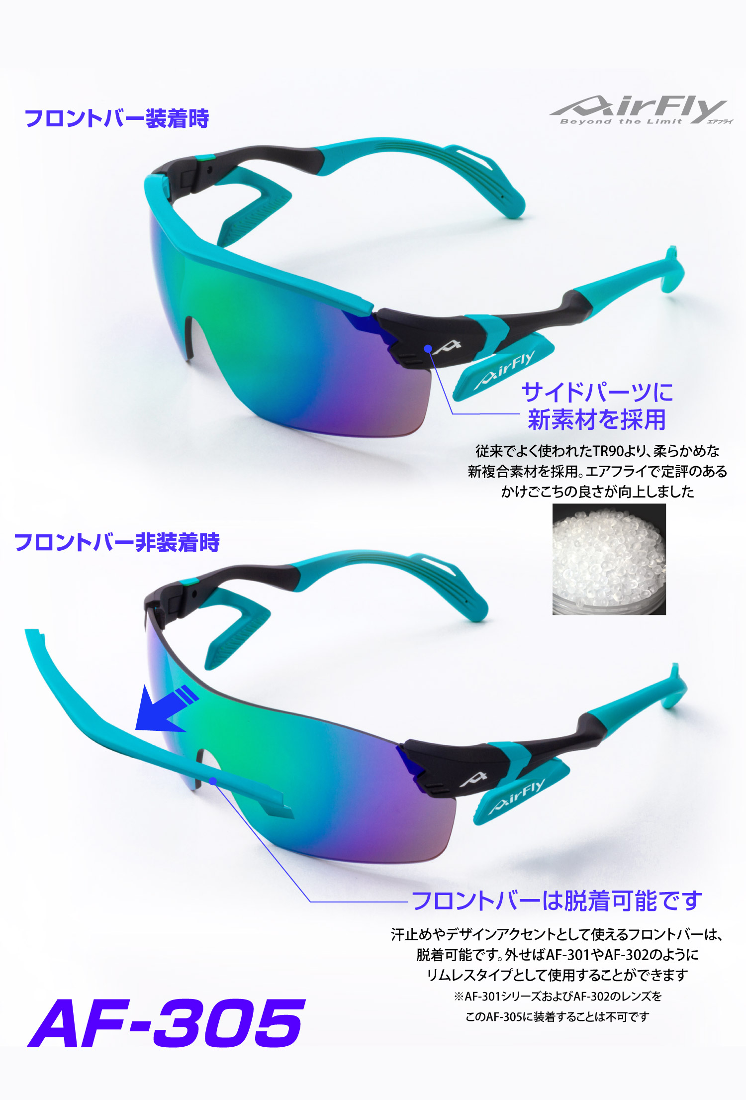 AF-305 C-4 TURQUOISE【生産終了】｜ 商品詳細｜AirFlyオンラインショップ