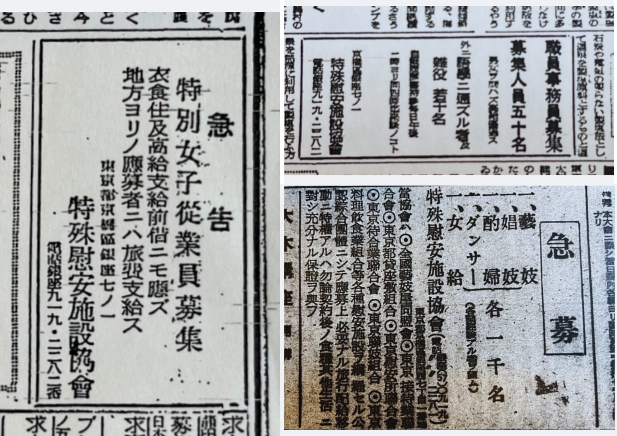 戦後3日で通達された占領軍向け慰安所の設置。国策だった売春は女性を