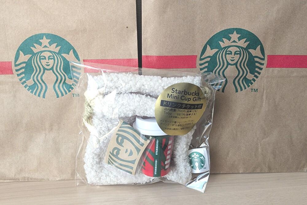 700円チケット付！スタバ新作の爆売れ「ホリデー仕様の限定ミニカップ
