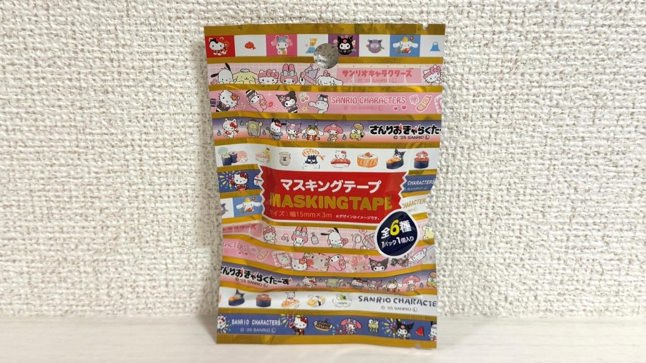 セリア】サンリオのランダムマスキングテープが可愛すぎる！仕事も勉強
