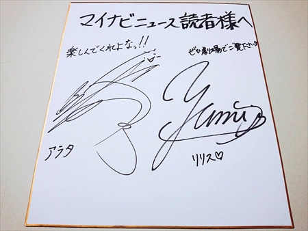 1名様】声優・松岡禎丞、原由実『劇場版トリニティセブン第2弾』サイン