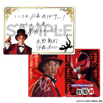 ルパパト』快盗衣装の高尾ノエルぬいぐるみが初商品化、第49話イメージ