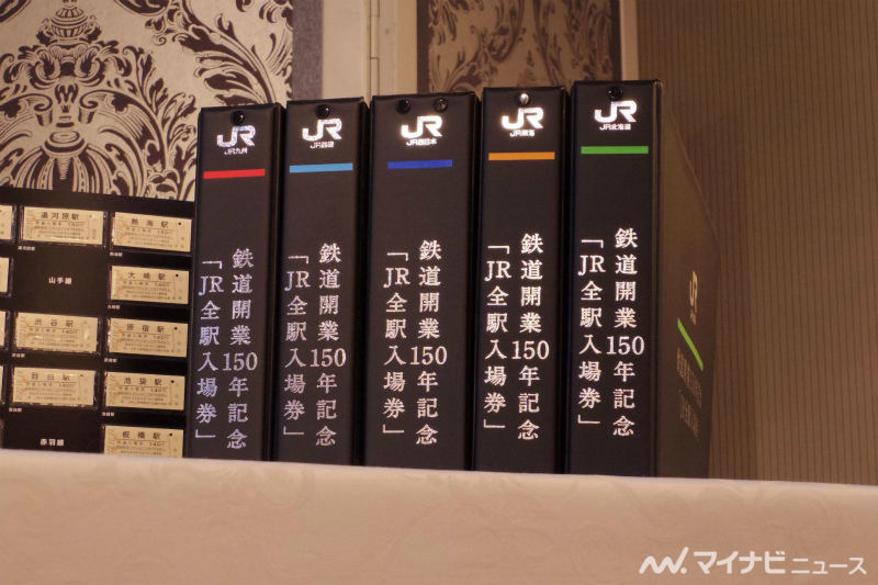 JR全駅入場券」70万円に驚き - 硬券入場券4,368枚、6冊に収める | マイ