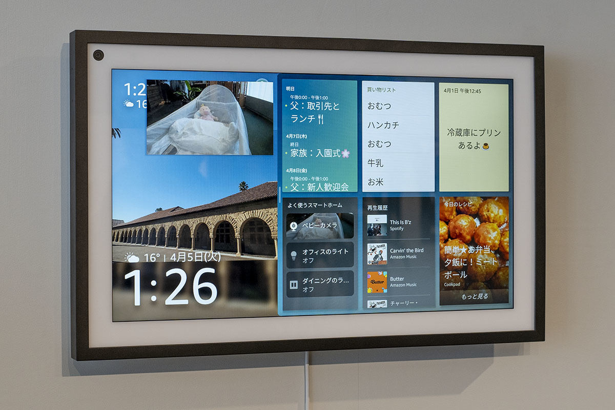 どこに置く? Amazon新スマートディスプレイ「Echo Show 15」レビュー