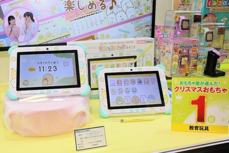 クリスマスおもちゃ見本市」で見た最新デバイス型トイがすごかった