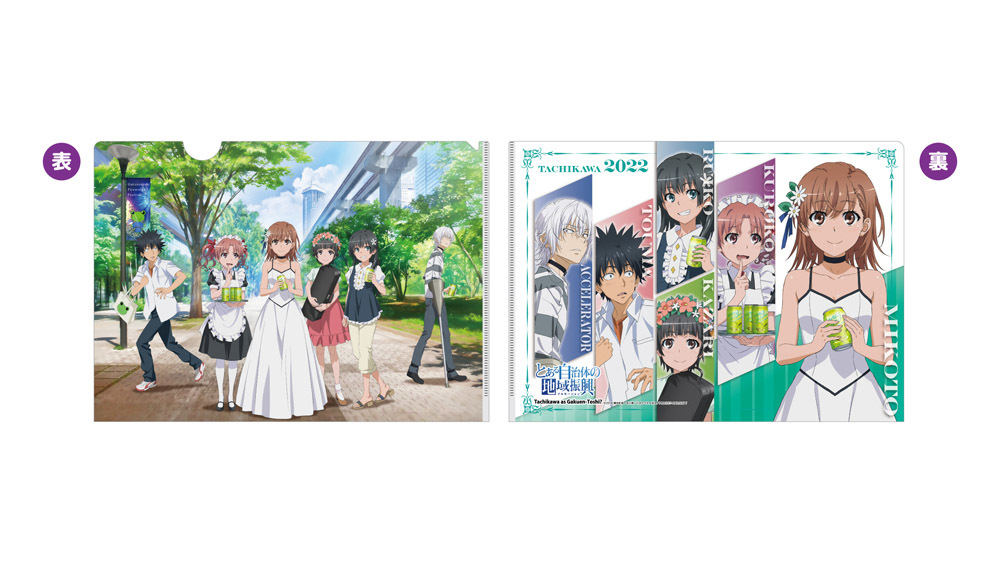 とある自治体の地域振興2022」、イベント詳細を発表！グッズ情報を紹介