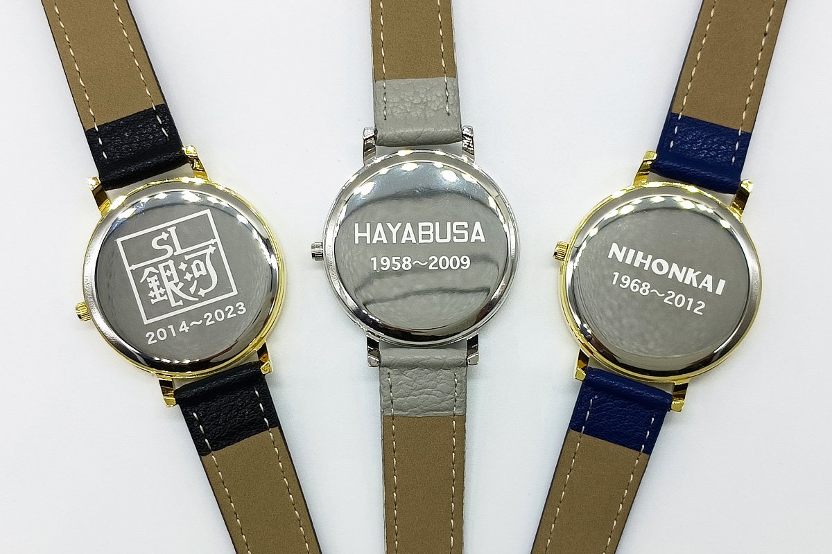 SL銀河」と寝台特急「はやぶさ」「日本海」ヘッドマークの腕時計