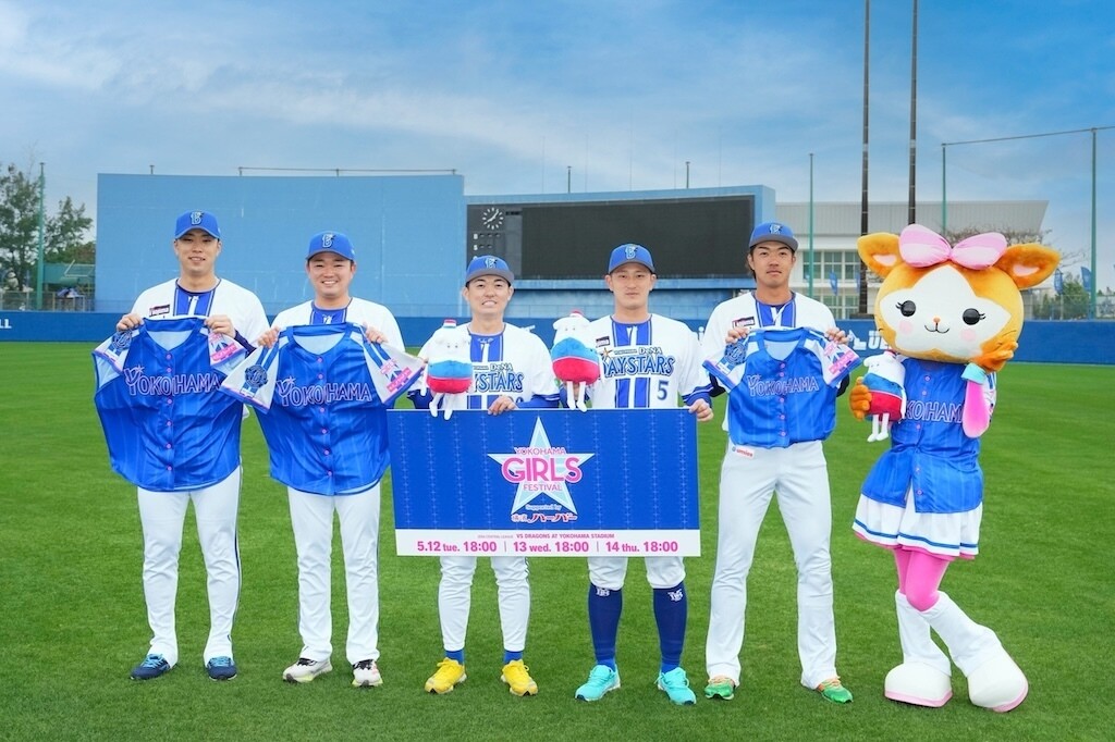 DeNA、『YOKOHAMA GIRLS☆FESTIVAL 2026 Supported by 横濱ハーバー