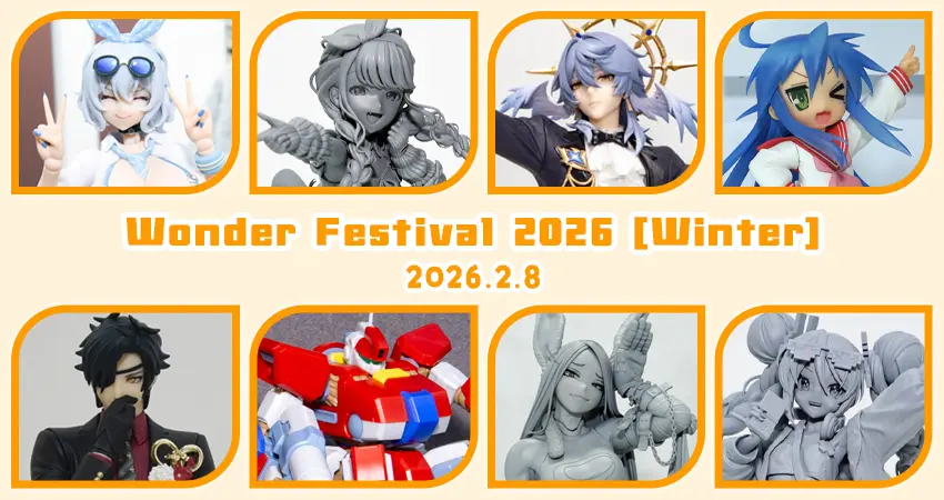 ワンダーフェスティバル2026[冬]-INDEX-