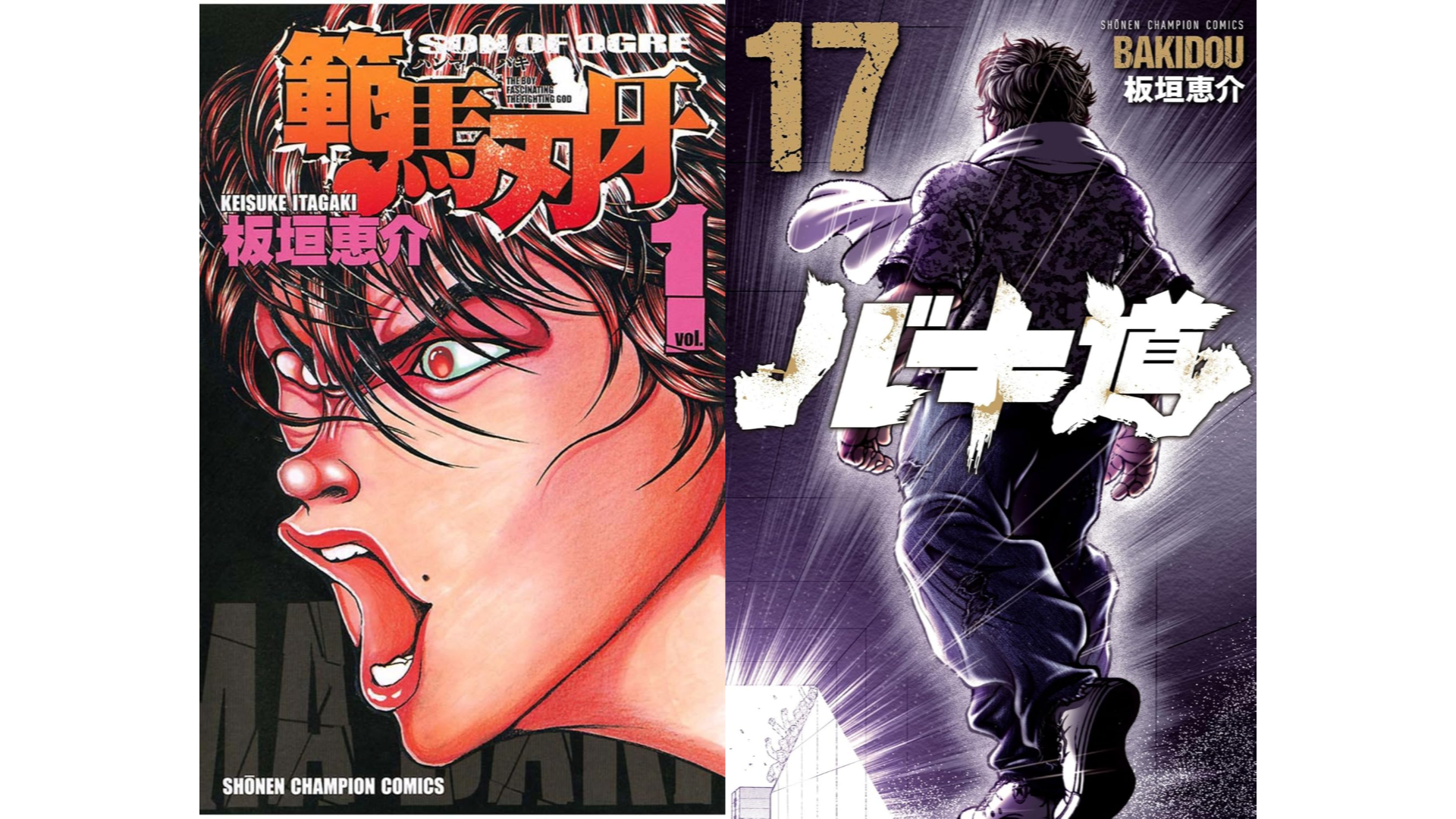 刃牙』シリーズ5作品が全話無料で読めるキャンペーン実施中。8月11日