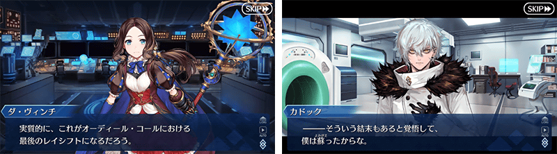 奏章Ⅳ 人類裁決法廷 トリニティ・メタトロニオス」開幕！ | Fate