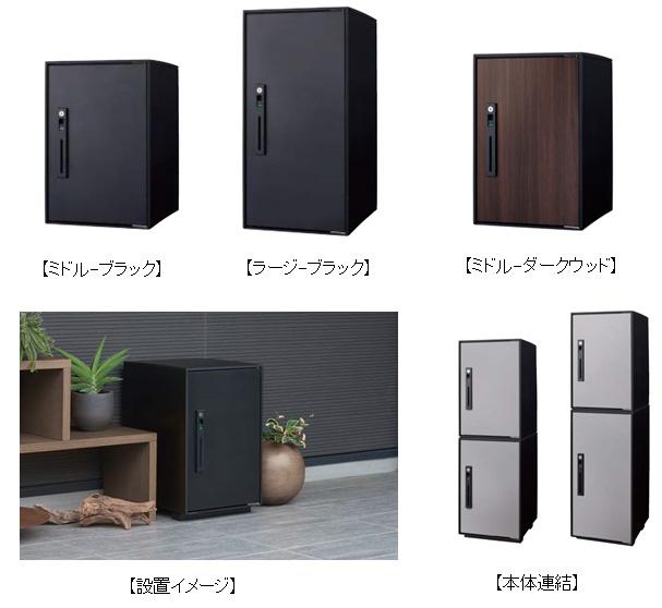 後付け用宅配ボックス「COMBO-Light（コンボライト）」を発売 | 住宅