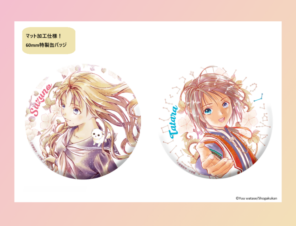 TVアニメ「ふしぎ遊戯」30周年記念 – 株式会社スタジオぴえろ 公式