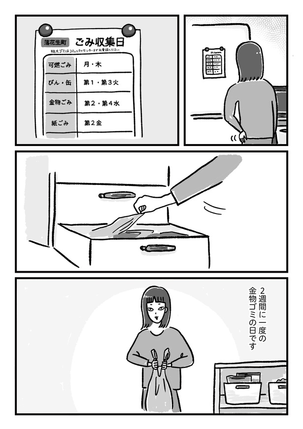 定期的な断捨離で気分スッキリ！「捨て」と「残し」のポイントは