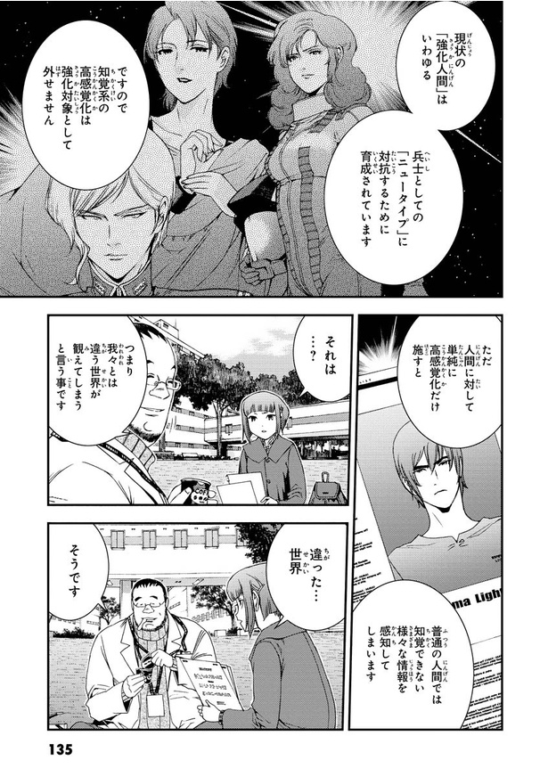 画像7/30＞機動戦士ガンダムMSV-R ジョニー・ライデンの帰還【32話