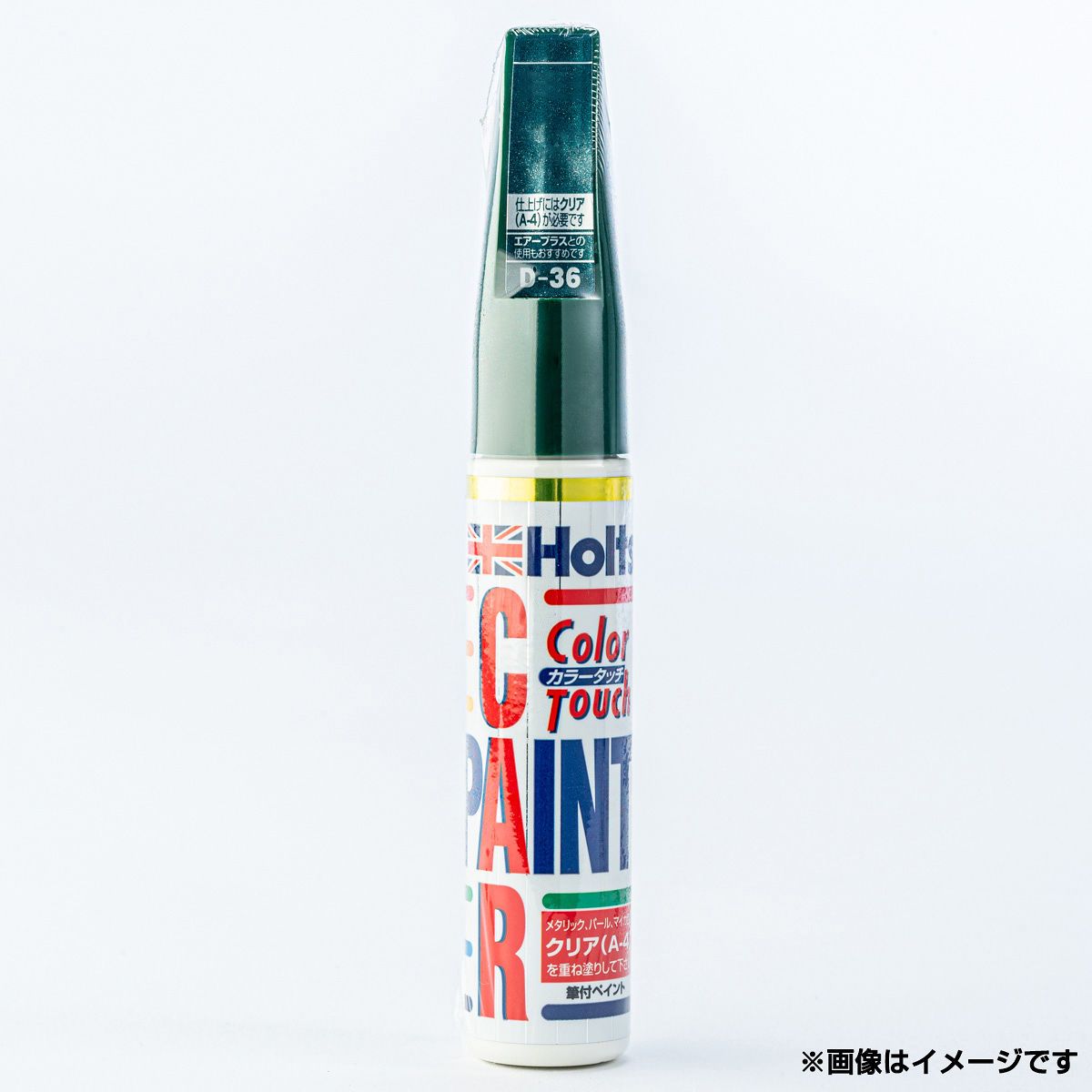 Holts ホルツ カラータッチ ローバー HNA ブリティッシュレーシング