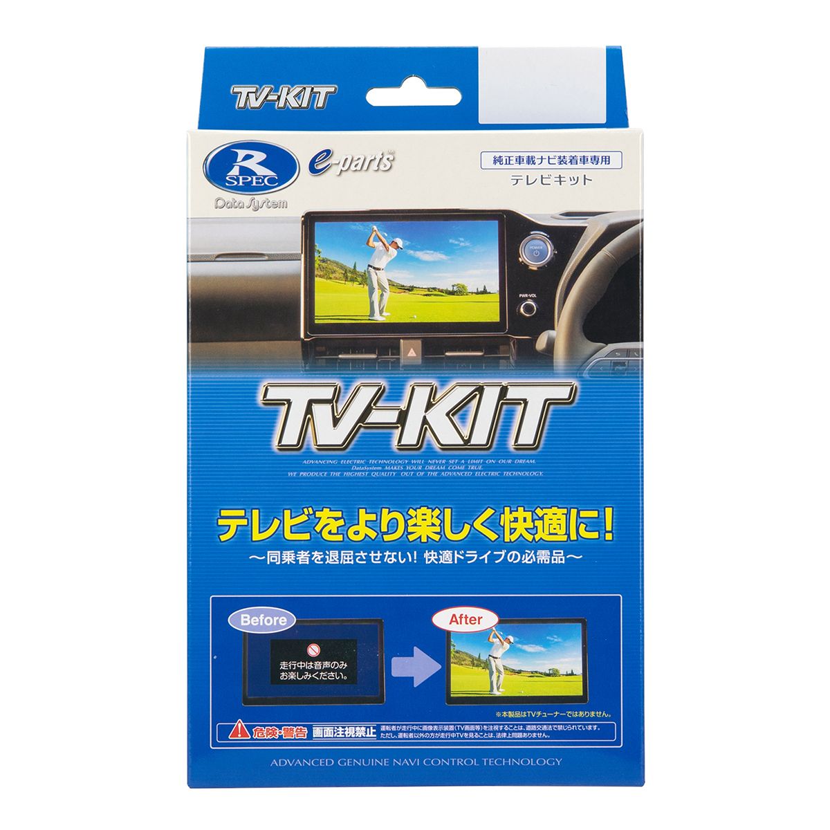 Data System データシステム TV-KIT 切替タイプ TTV442 トヨタ