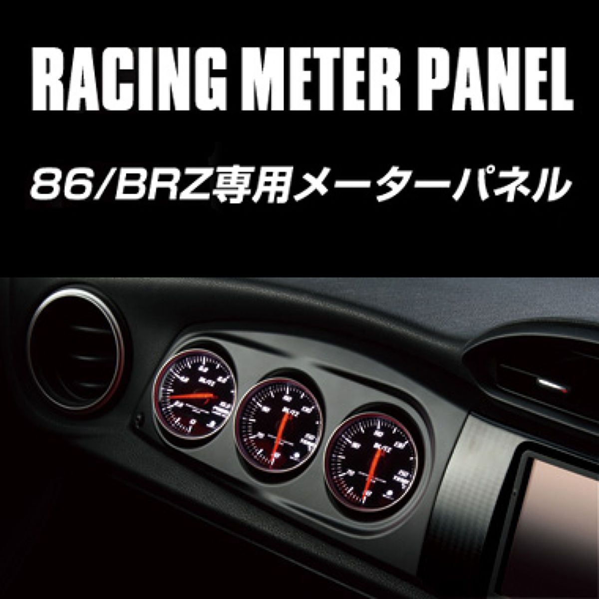 BLITZ ブリッツ RACING メーターパネル 直径60 for 86/BRZ ブラック