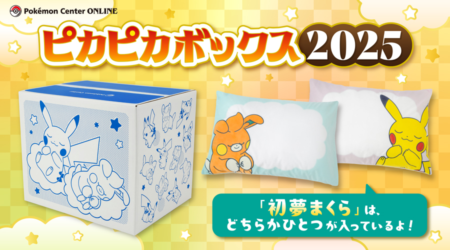 Pokemon Center Japan Announces Pika Pika Lucky Box 2025 – NintendoSoup