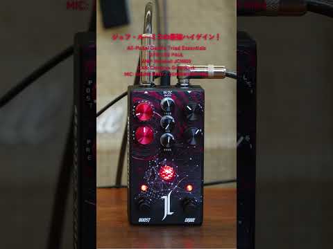 All-Pedal - Devil's Triad Essentials | ディストーション ブースター