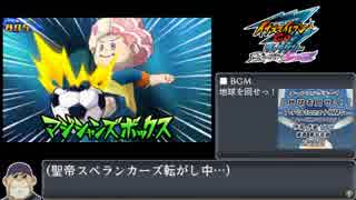 イナズマイレブンGO ギャラクシー 対戦ルートLv1縛り - ニコニコ動画