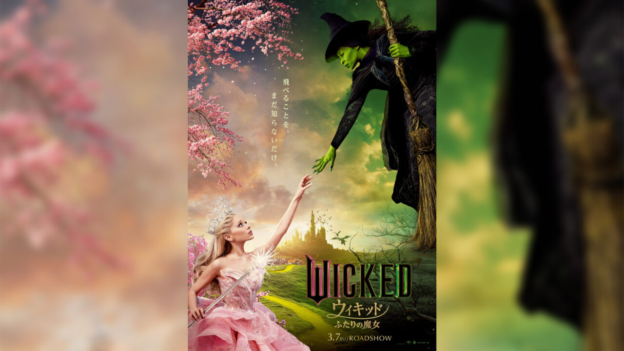 映画『ウィキッド ふたりの魔女』日本公開日が2025年3月に決定、名曲