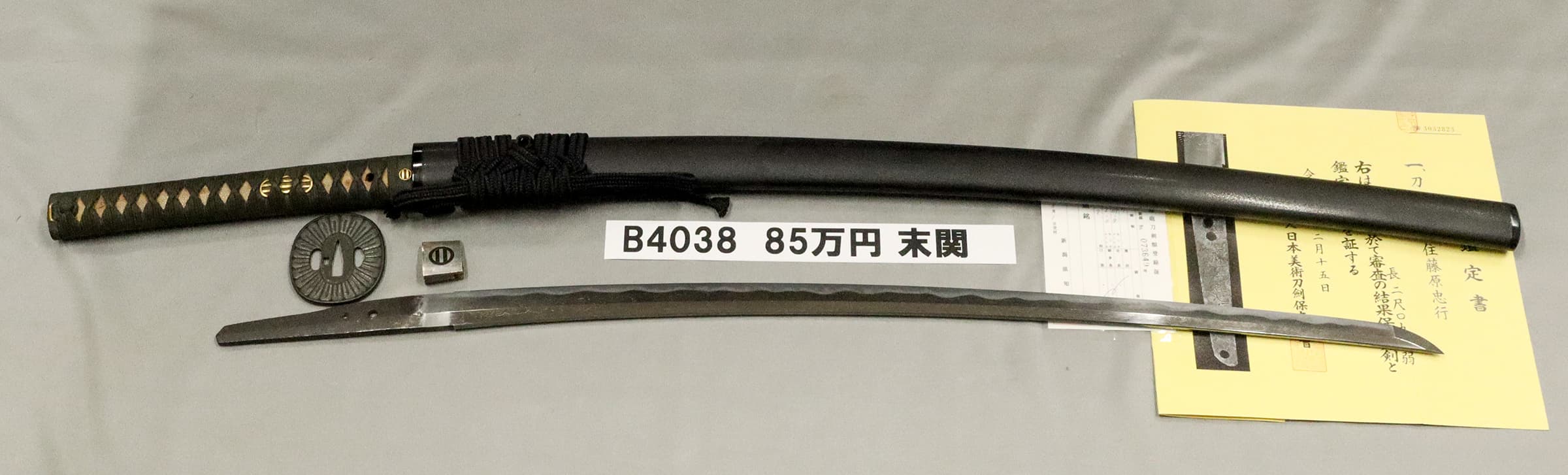 江戸時代末期 | 日本刀市場