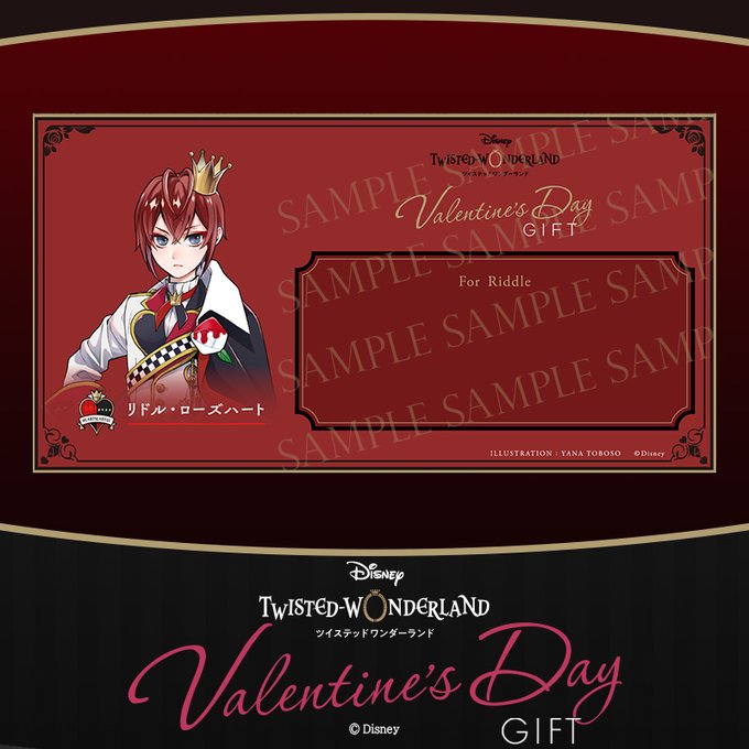 ツイステ』バレンタインギフトが発売！28名異なる香りのルーム