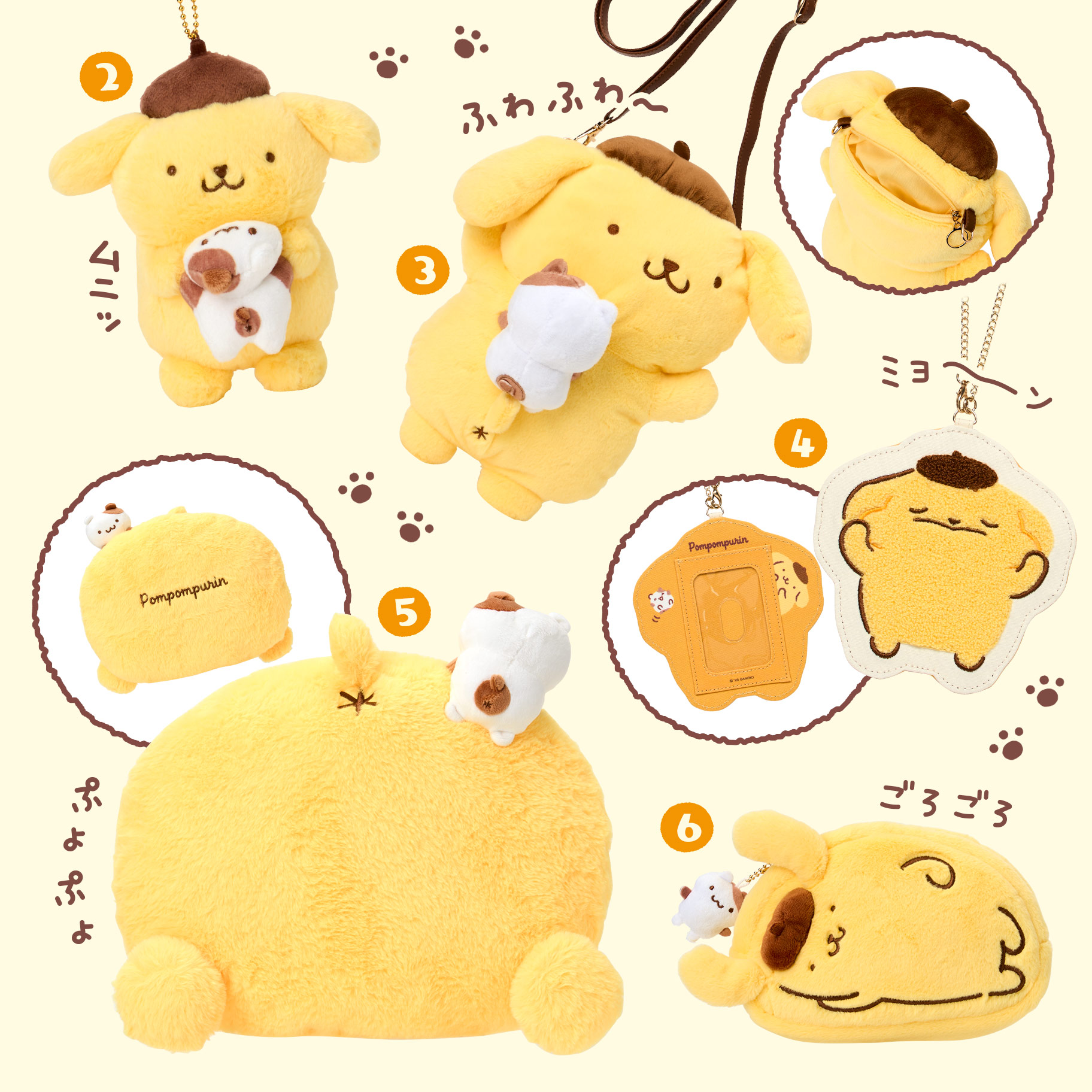 サンリオ』ポムポムプリンの誕生日を記念したグッズが登場！可愛い