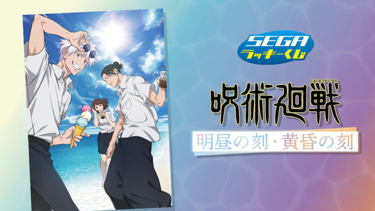 呪術廻戦』五条悟・夏油傑のロールオンフレグランスセットが登場！五条