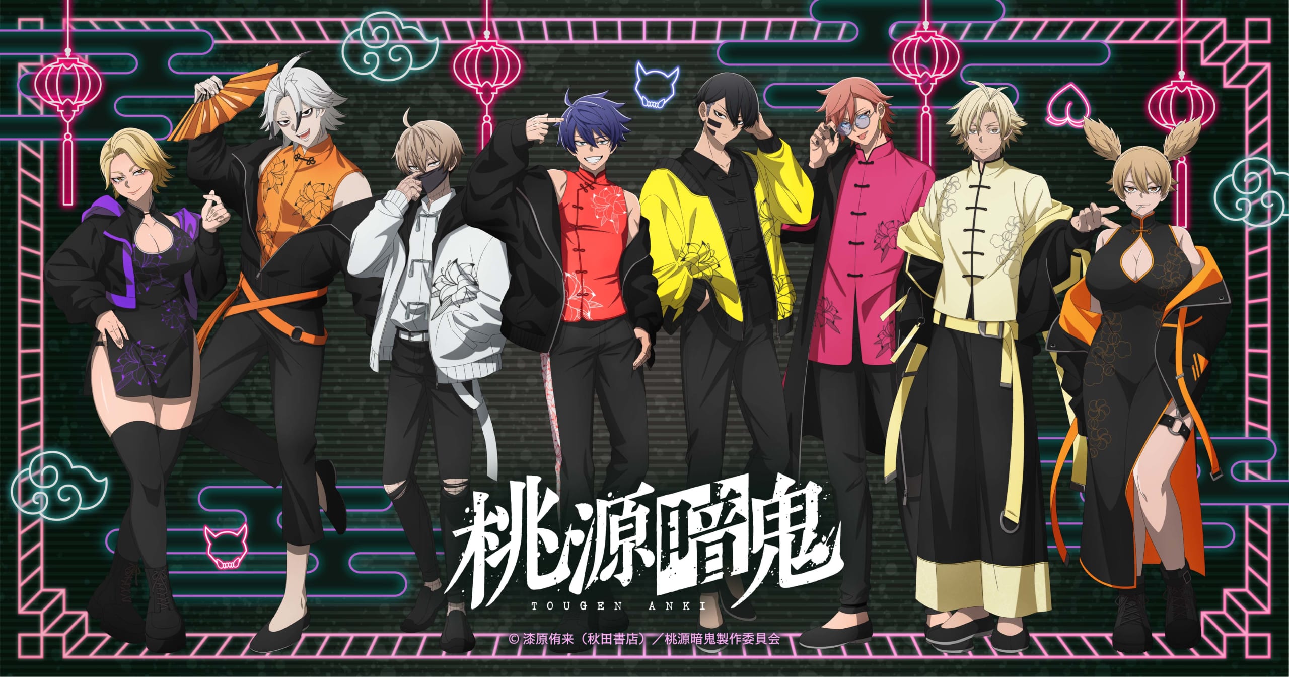 一番くじ「桃源暗鬼 弐」2026年1月23日より発売！エフェクト付きの