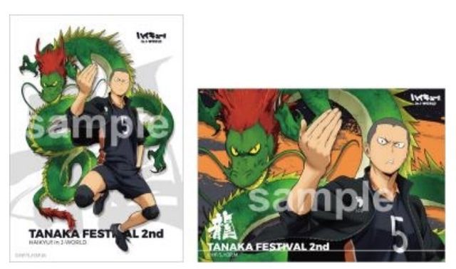 田中龍之介、再び！「ハイキュー!! TANAKA FESTIVAL 2nd」がJ-WORLDに