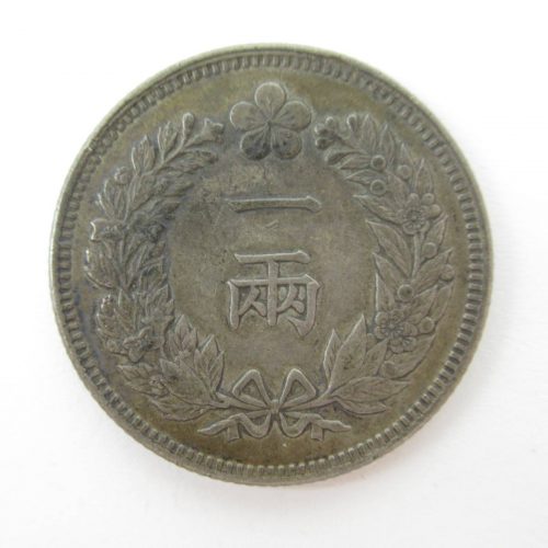 朝鮮貨幣一両銀貨の価値は高い？特徴や種類、価値が変わるポイントなど