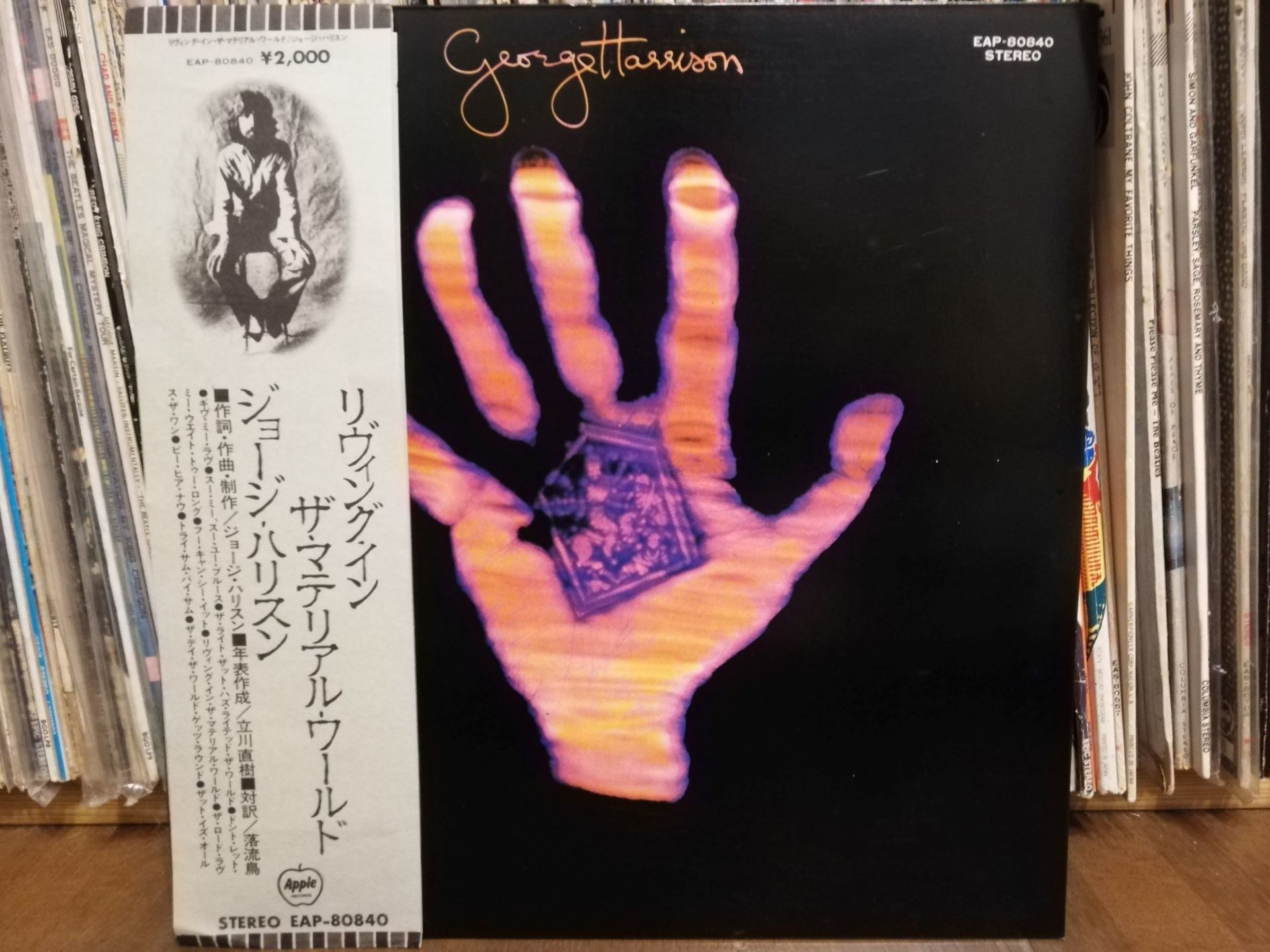 George Harrison「Living In The Material World」日本盤アナログの