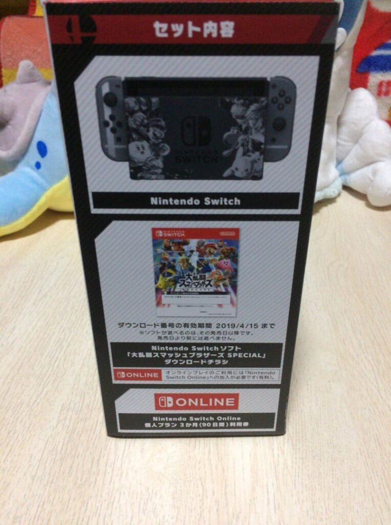 Nintendo Switch】大乱闘スマッシュブラザーズ SPECIALセットの