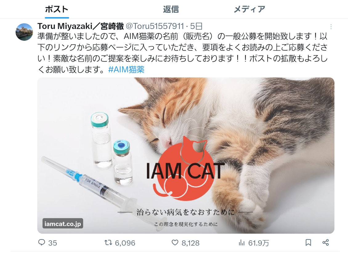 どうして猫ちゃんは腎臓病になるの？慢性腎臓病のAIMタンパクの新薬