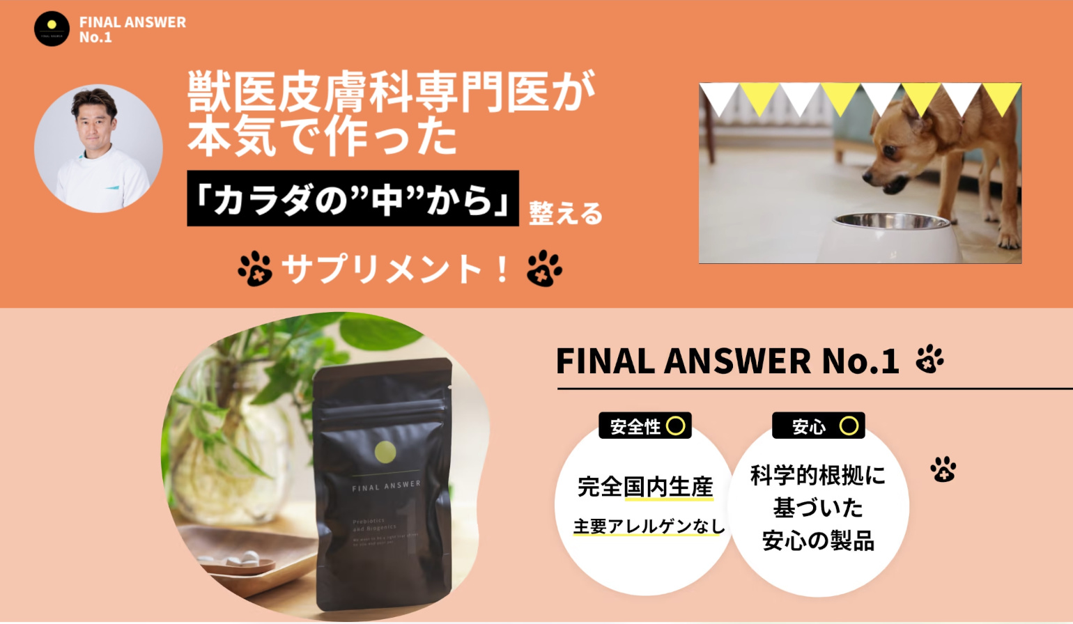 FINAL ANSWER（ファイナルアンサー）認定病院になりました！ | ノア
