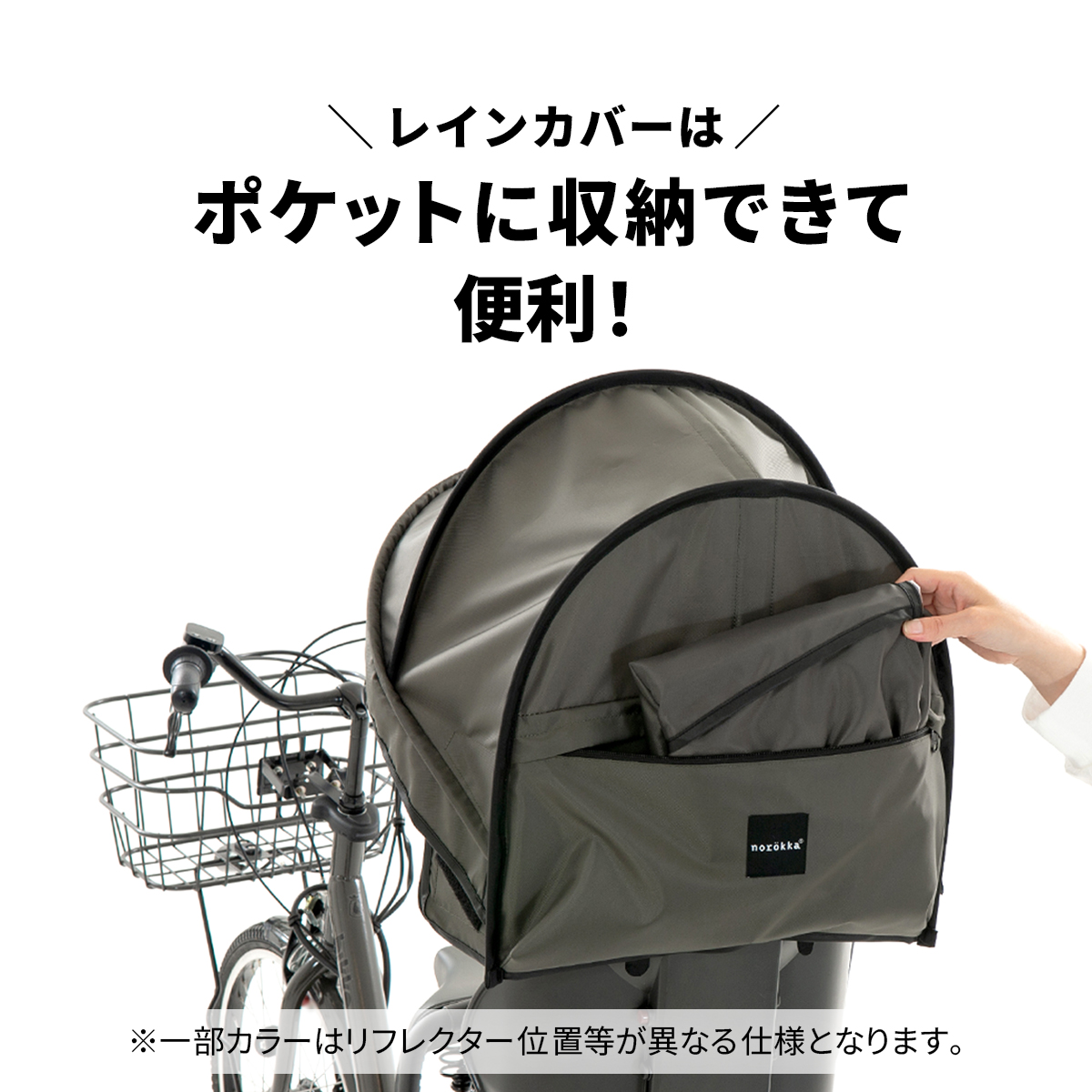 リア 国内メーカーシート用レインカバールーフモデル【送料無料