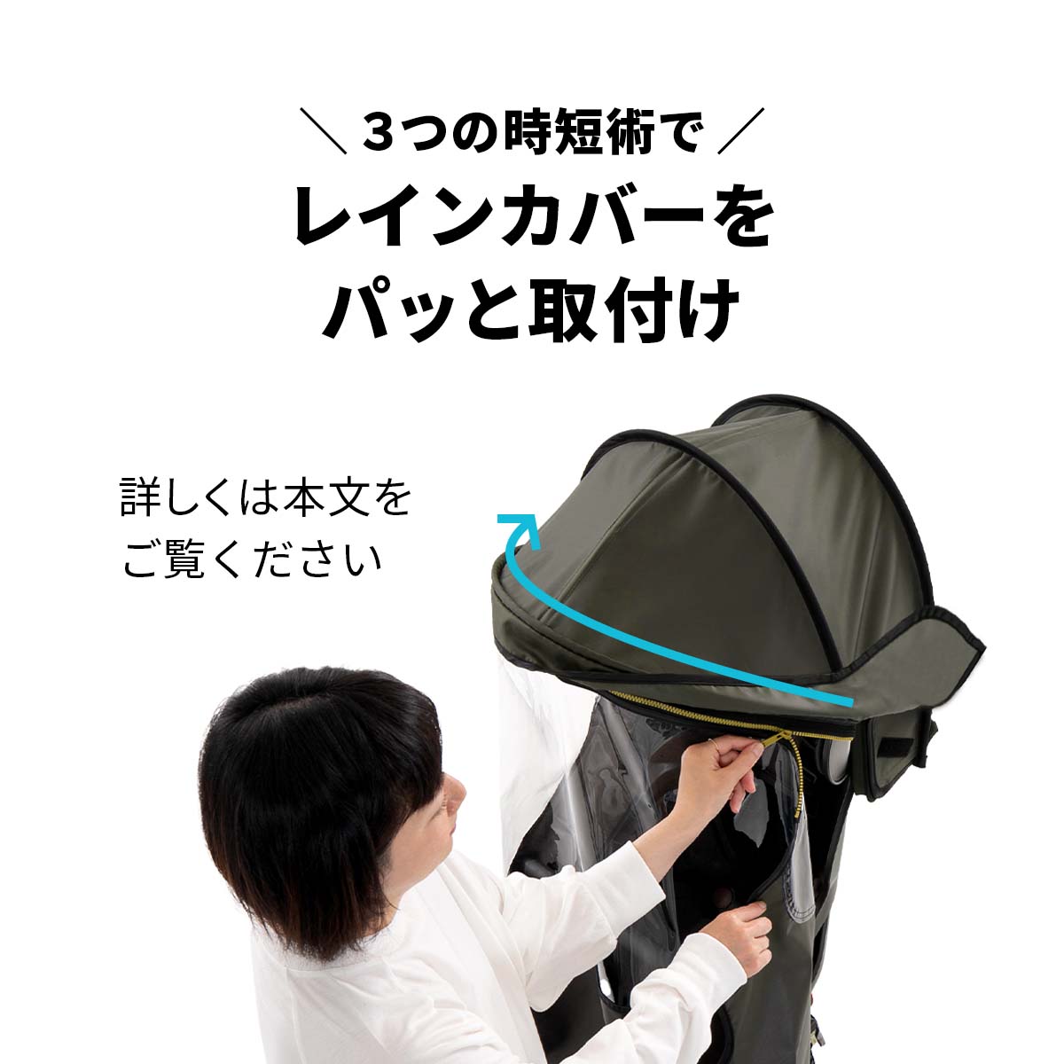 リア 国内メーカーシート用レインカバールーフモデル【送料無料