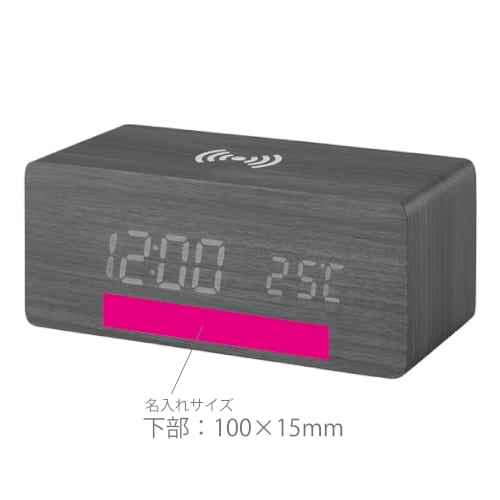 ワイヤレス充電機能付クロック【23版】｜A54-6180｜きっと見つかる