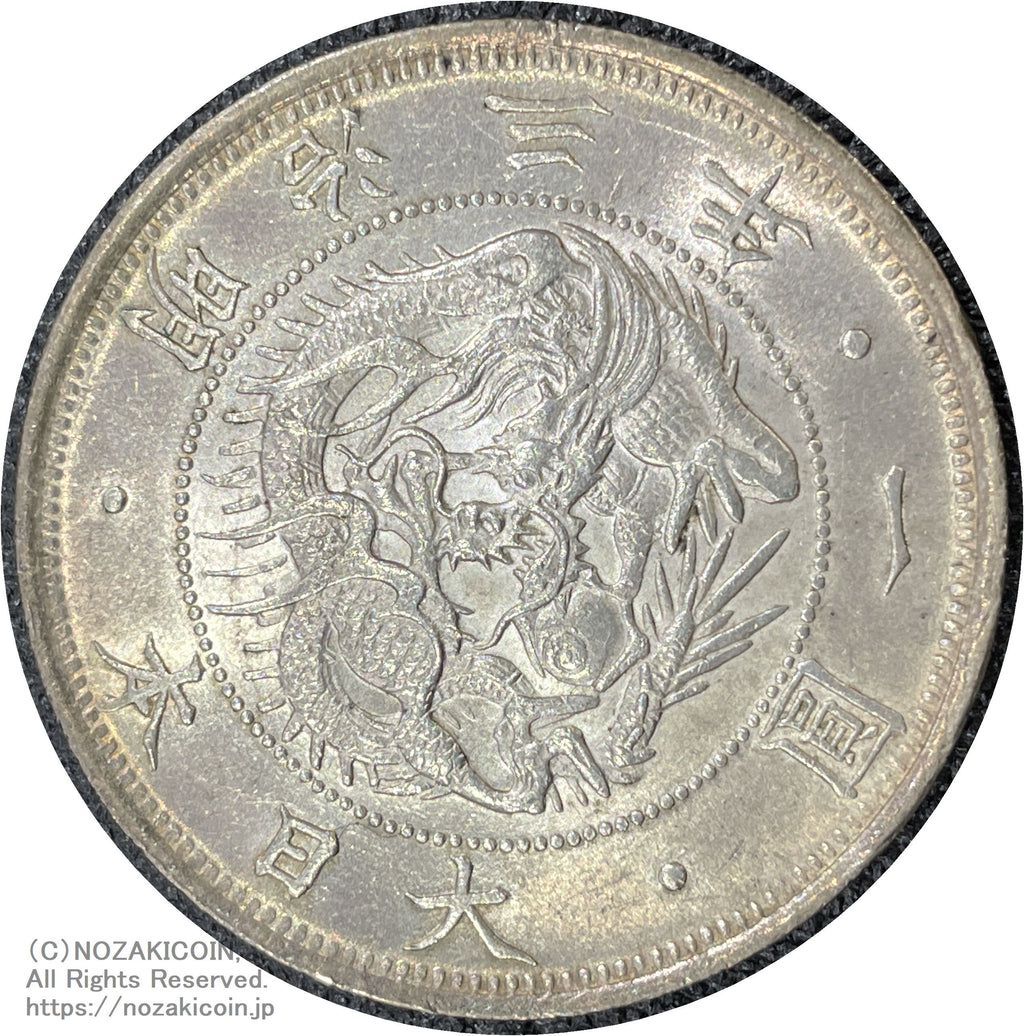 明治3年円銀、銀製参考品、目方27.6g、 比重0.996 明治3年円銀、銀製